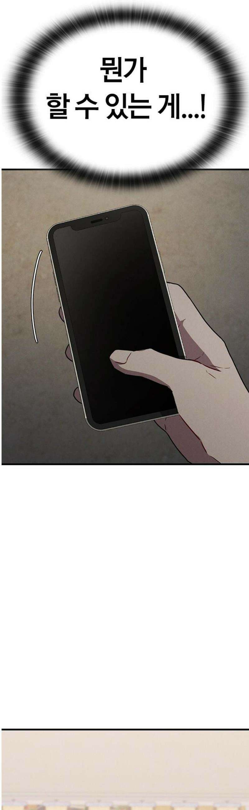 귀령 41화 5