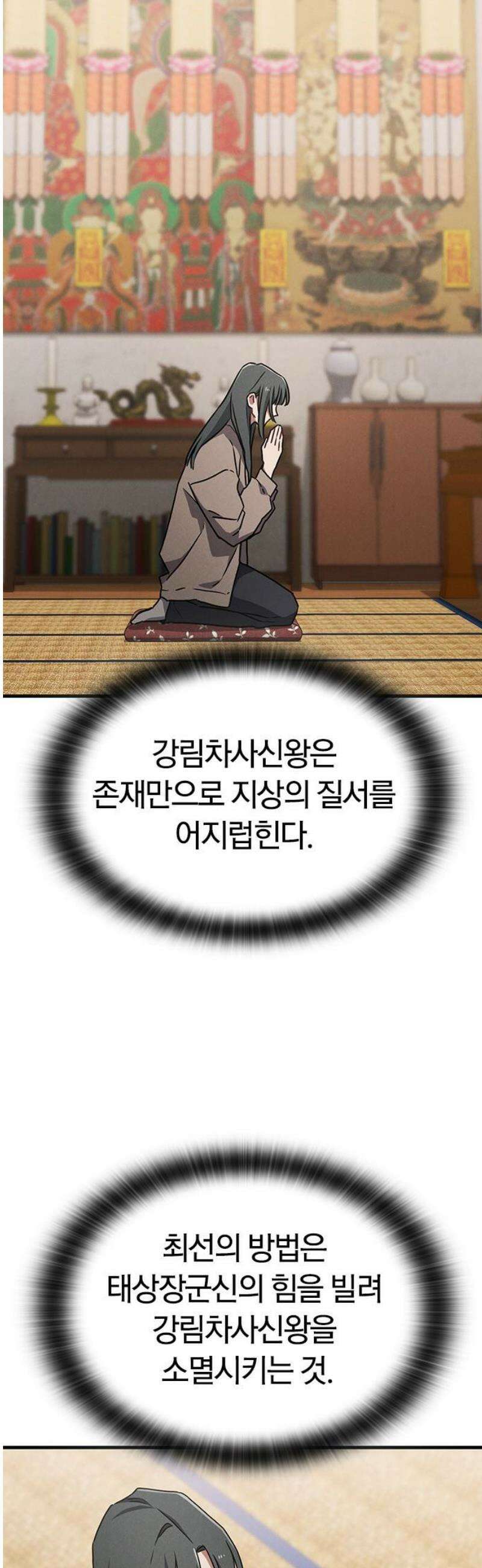 귀령 41화 6