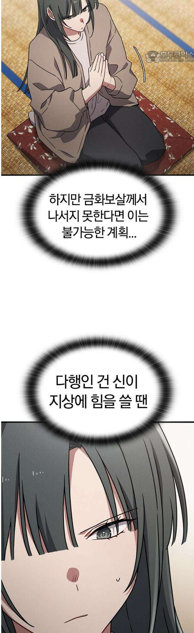 귀령 41화 7
