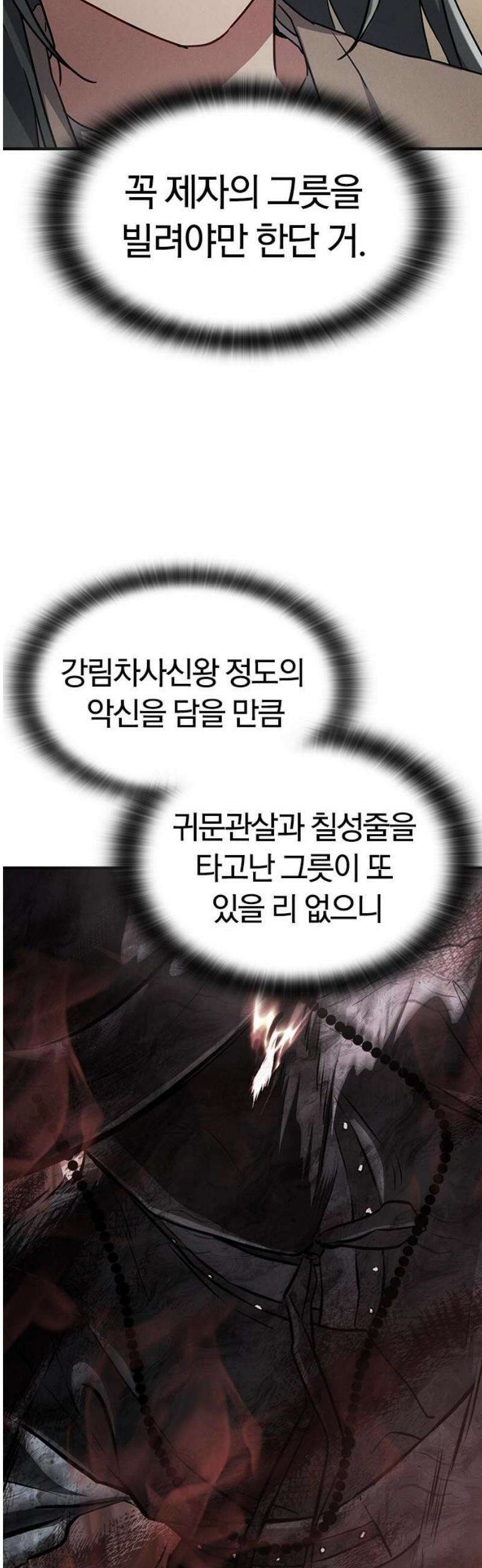 귀령 41화 8