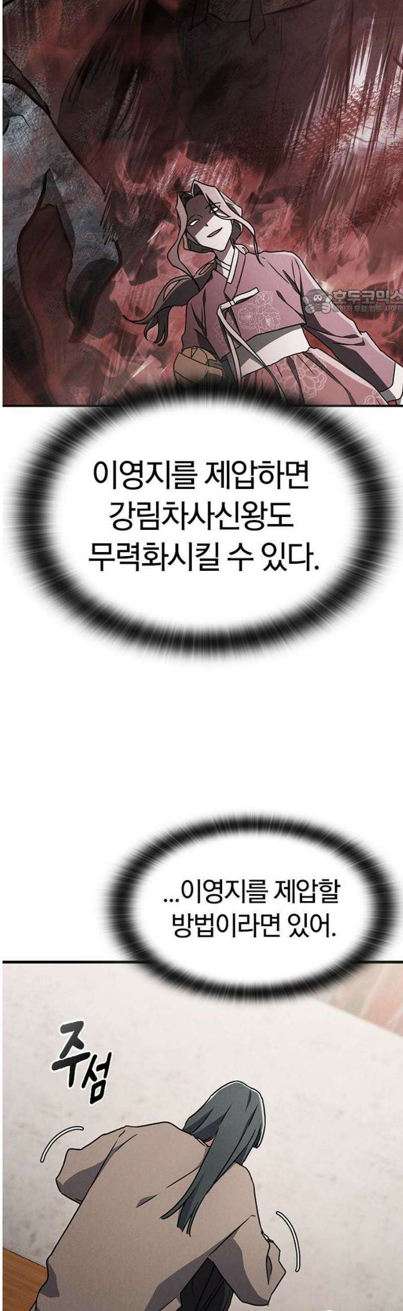 귀령 41화 9