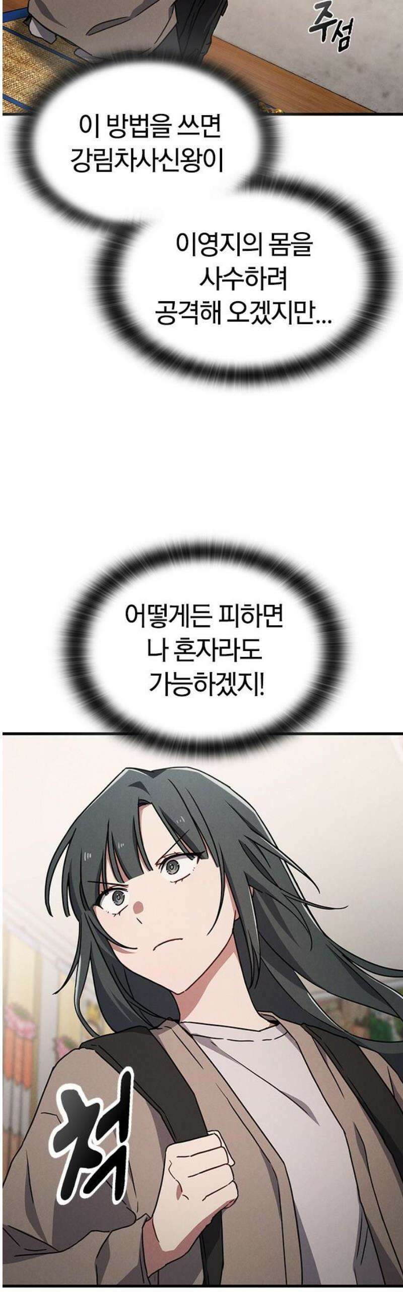 귀령 41화 10