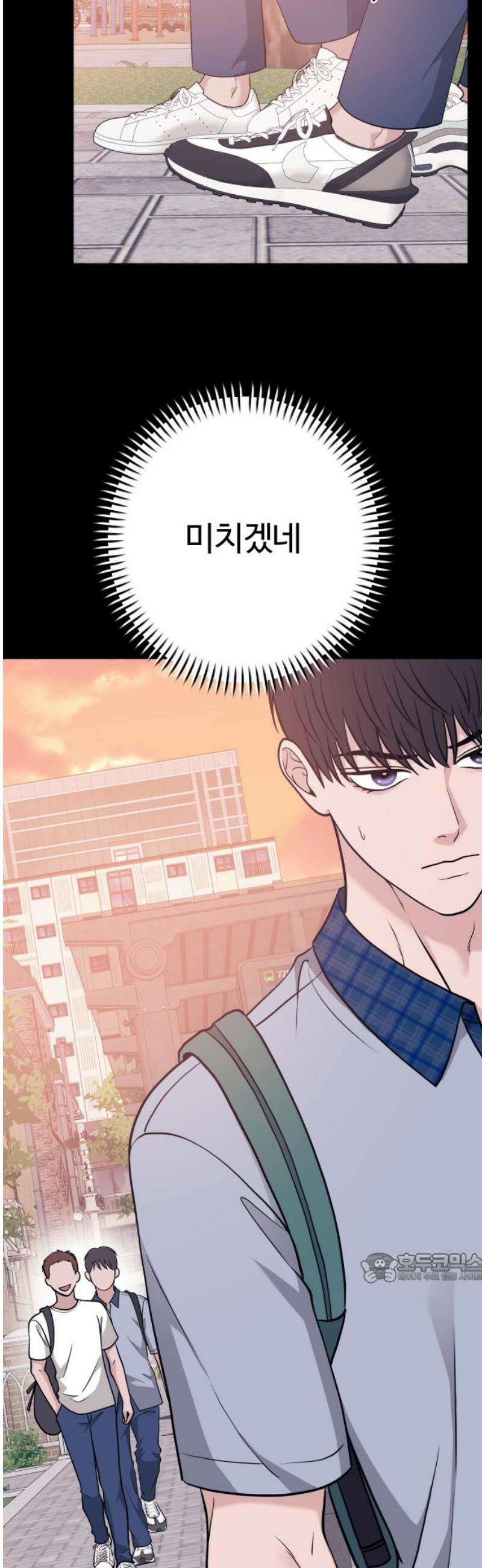 3인분 18화 2