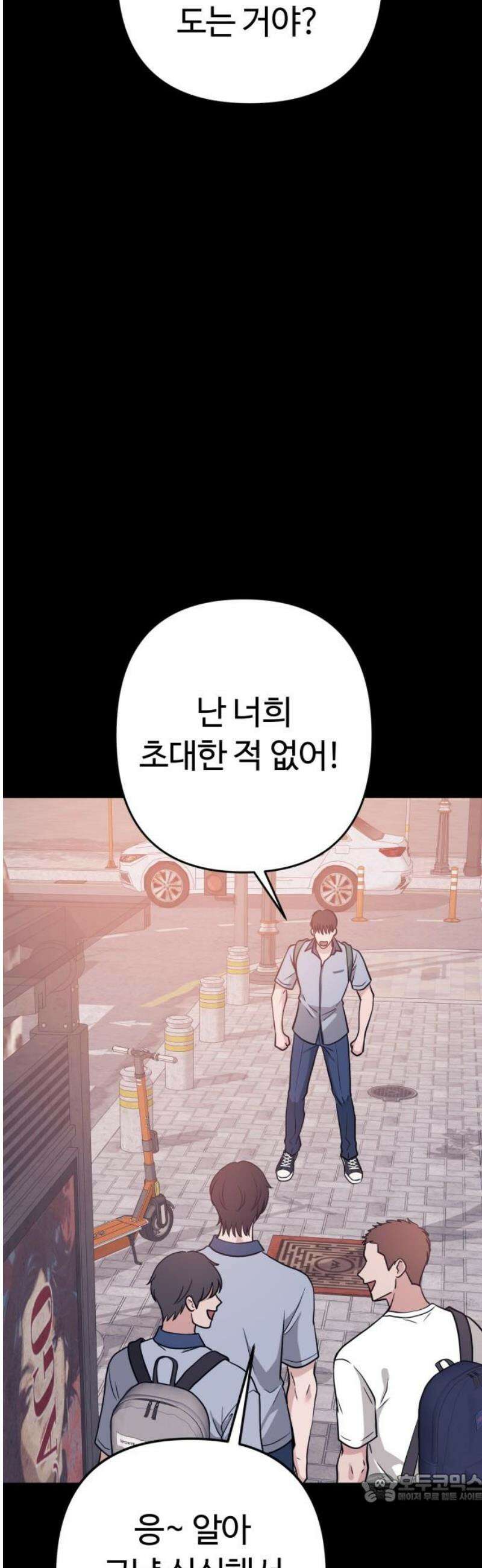 3인분 18화 4