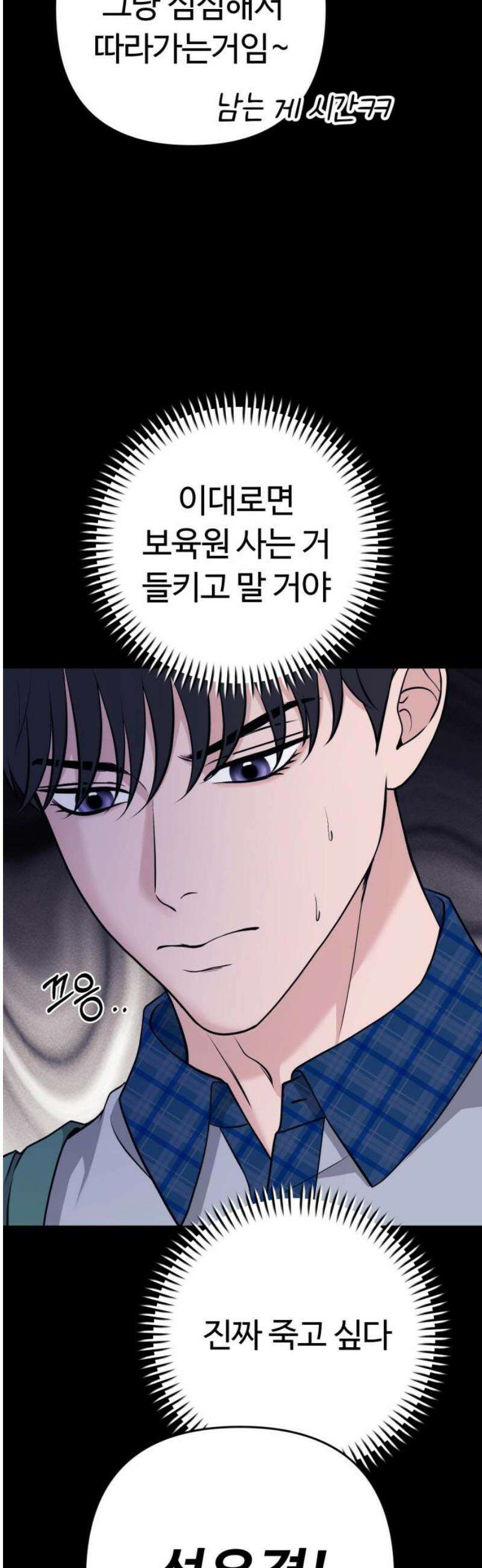 3인분 18화 5