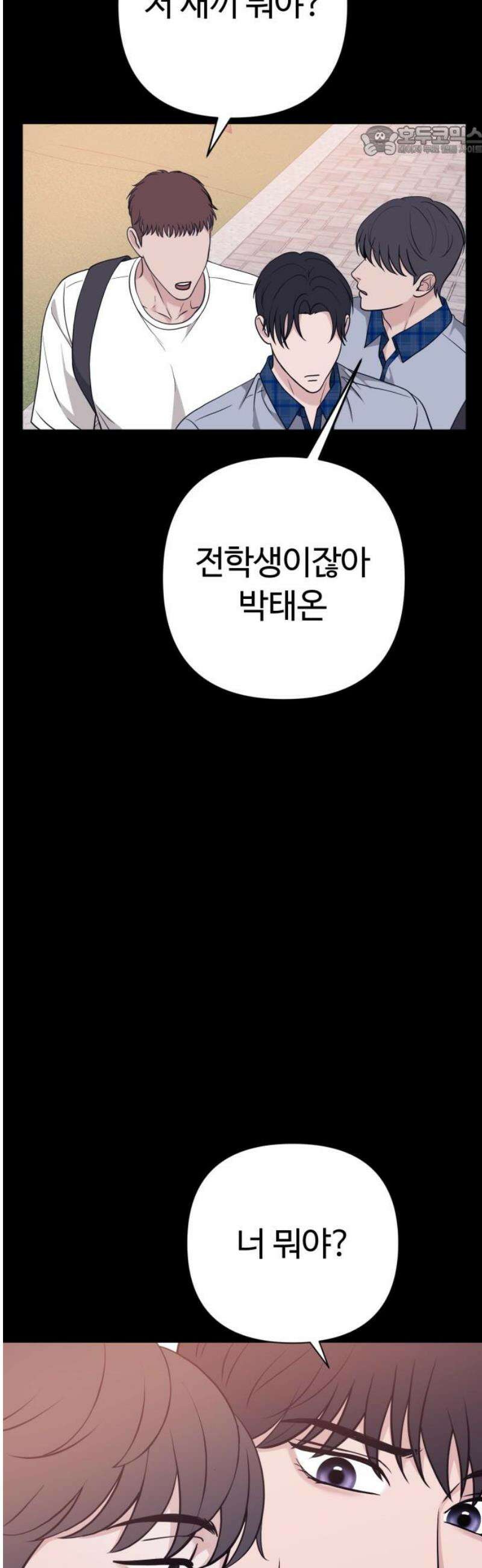 3인분 18화 7