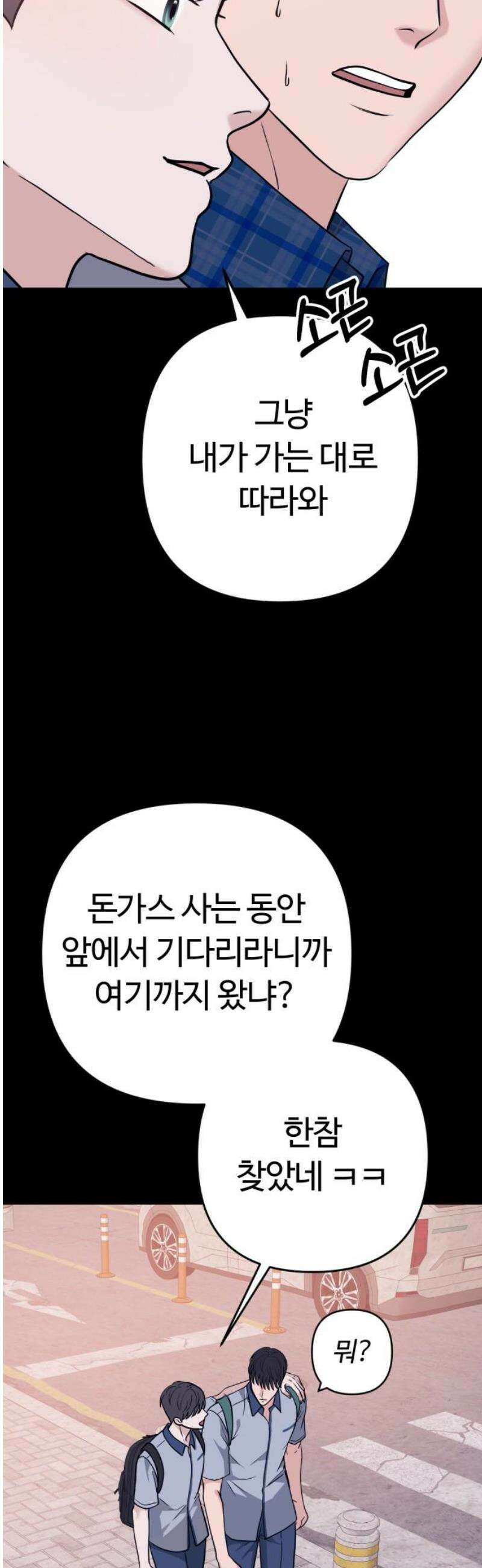 3인분 18화 8