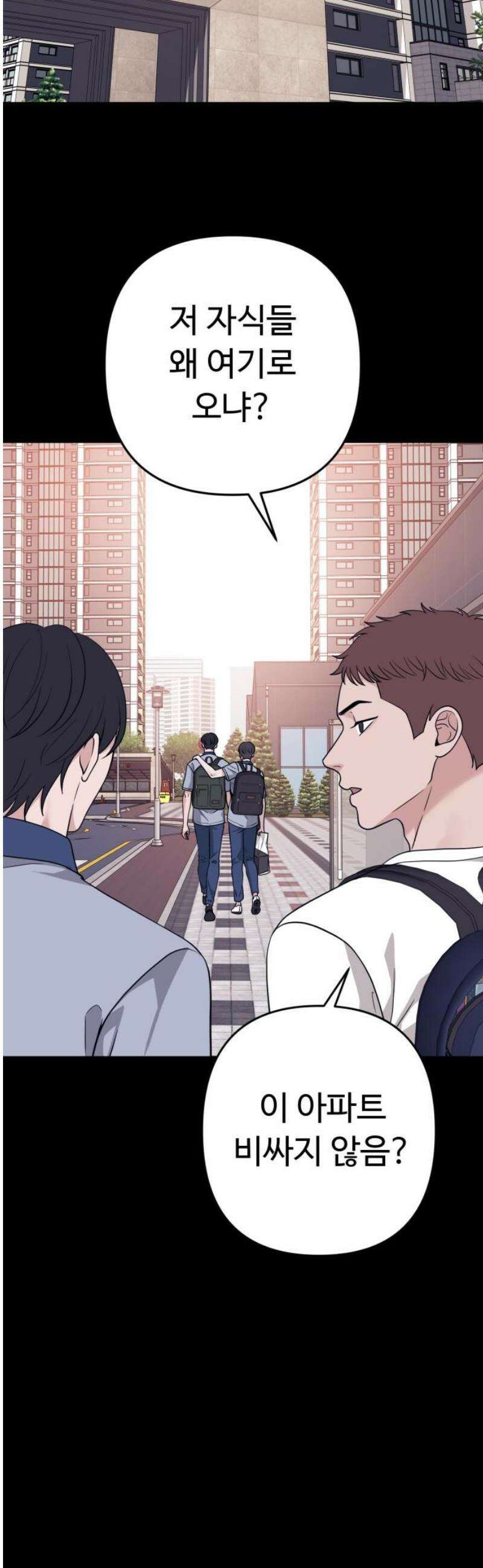 3인분 18화 10