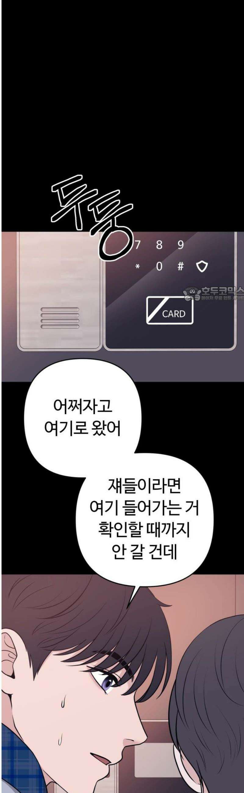 3인분 18화 11