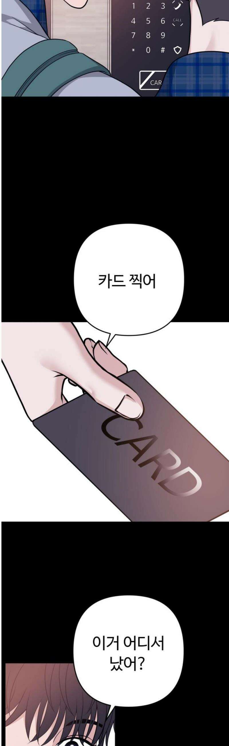 3인분 18화 12