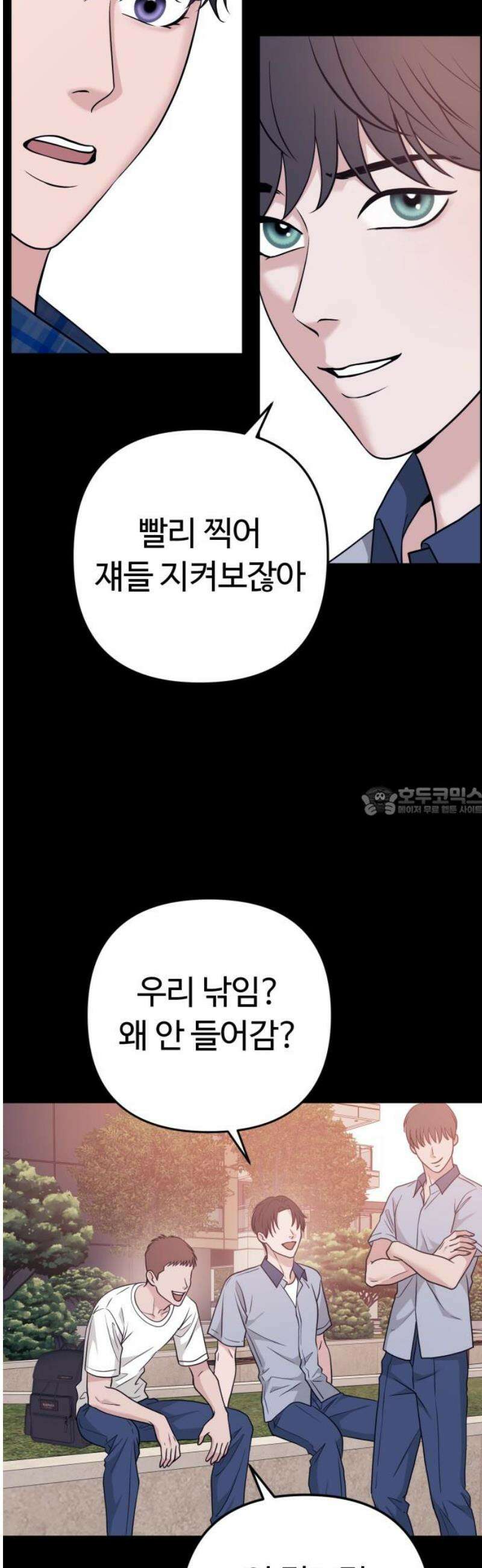 3인분 18화 13