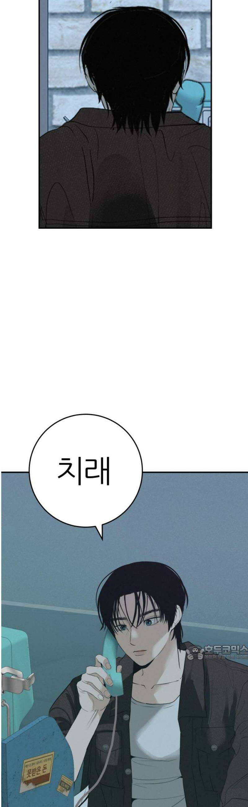 뽀대작렬 72화． 인사하고 가 2