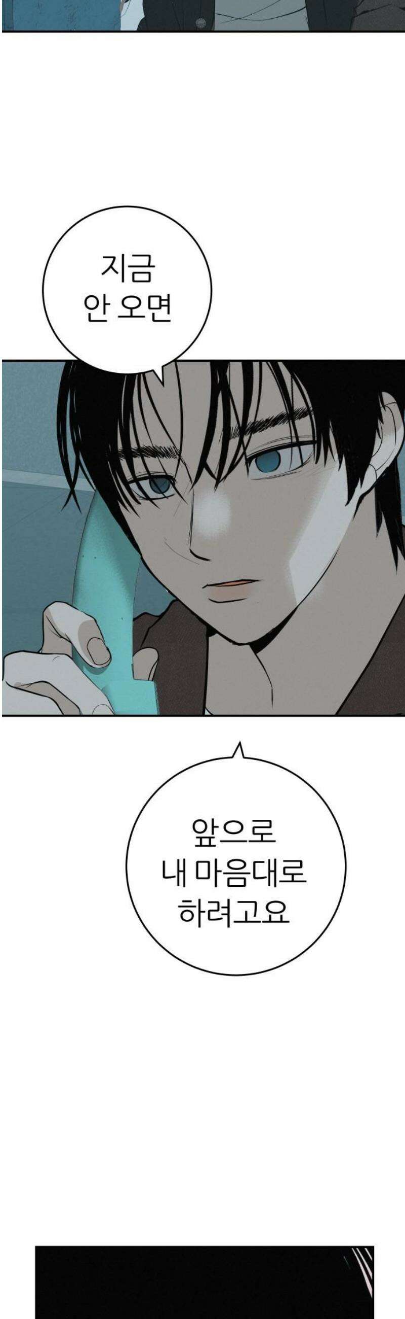 뽀대작렬 72화． 인사하고 가 3