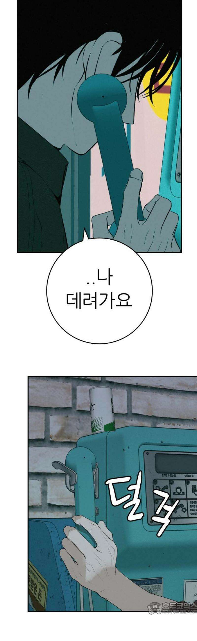 뽀대작렬 72화． 인사하고 가 4
