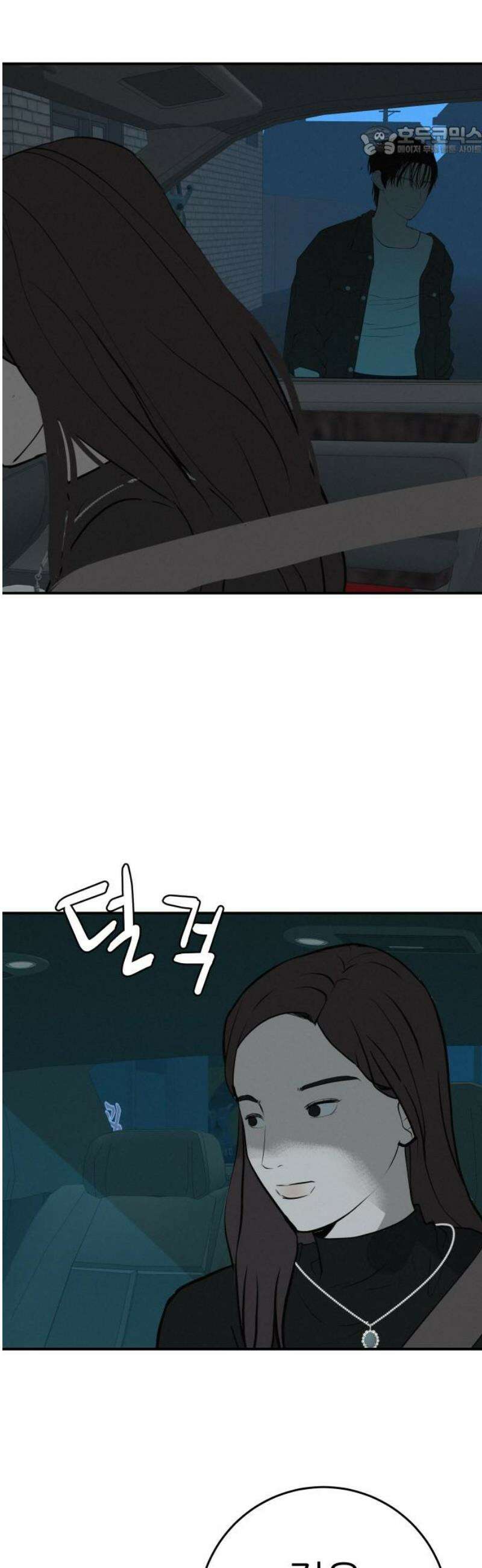 뽀대작렬 72화． 인사하고 가 7