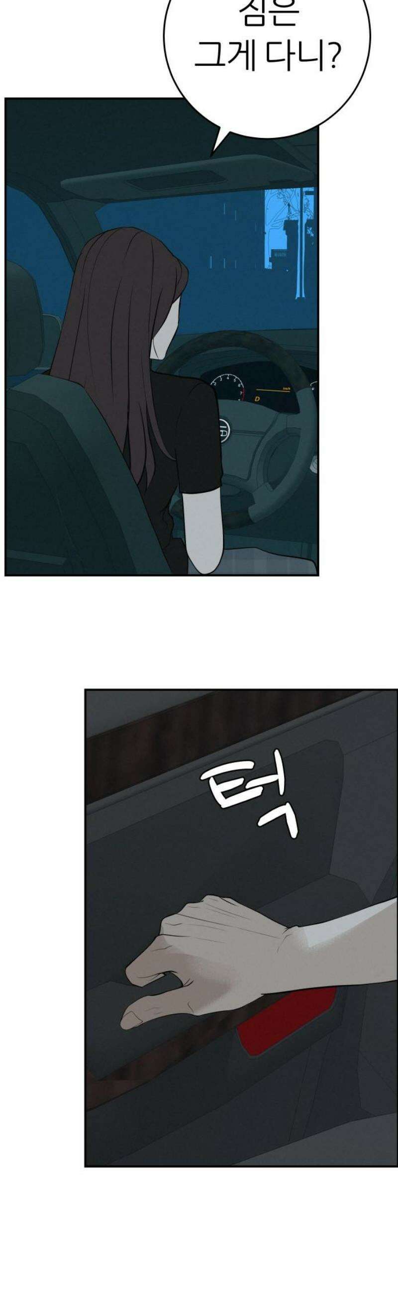 뽀대작렬 72화． 인사하고 가 8