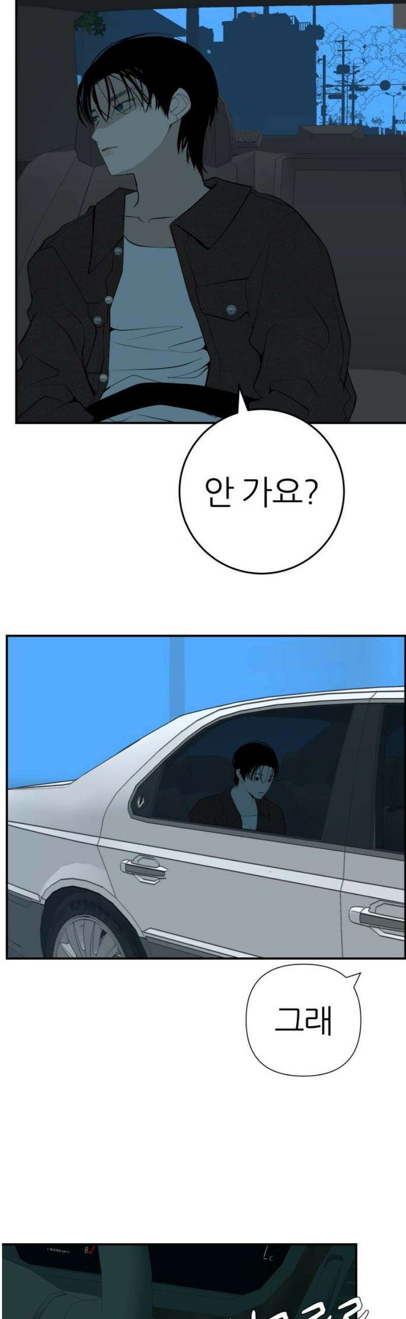 뽀대작렬 72화． 인사하고 가 10