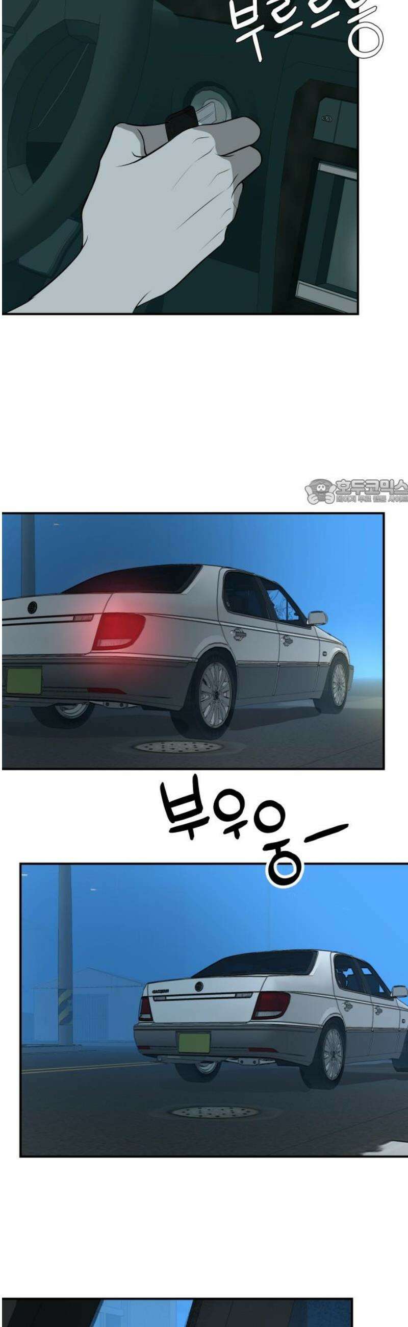 뽀대작렬 72화． 인사하고 가 11