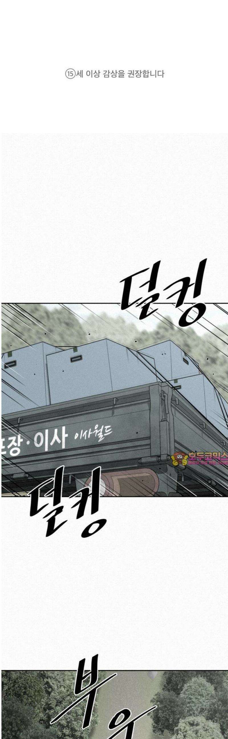 네 이웃을 사랑하라 1화 1