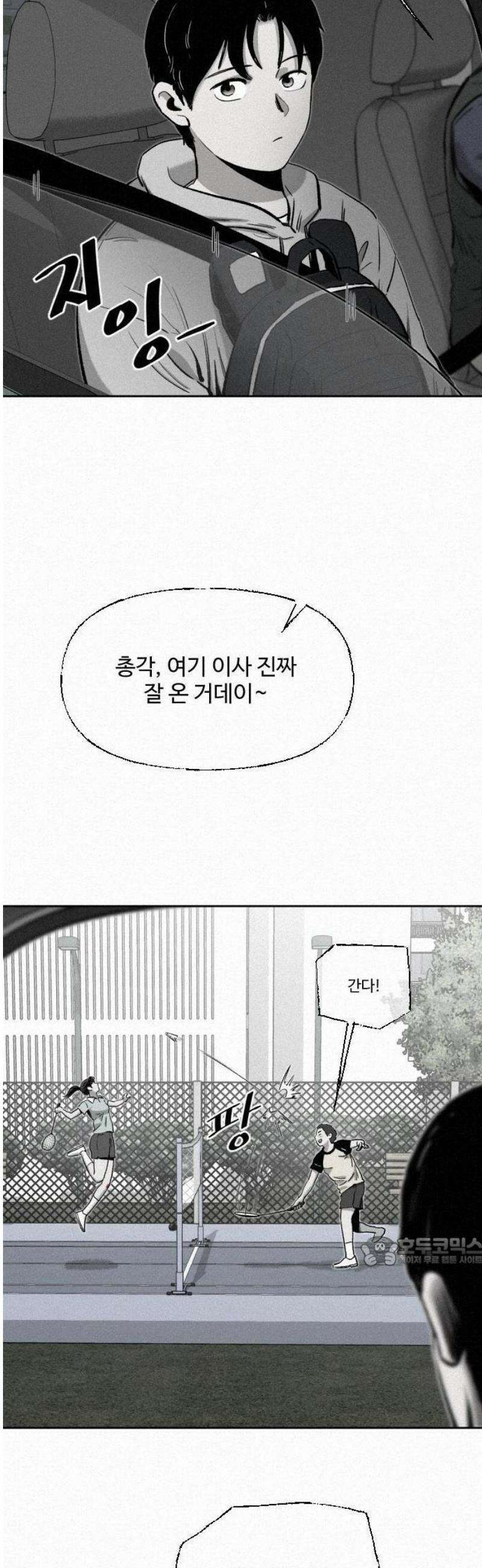 네 이웃을 사랑하라 1화 8