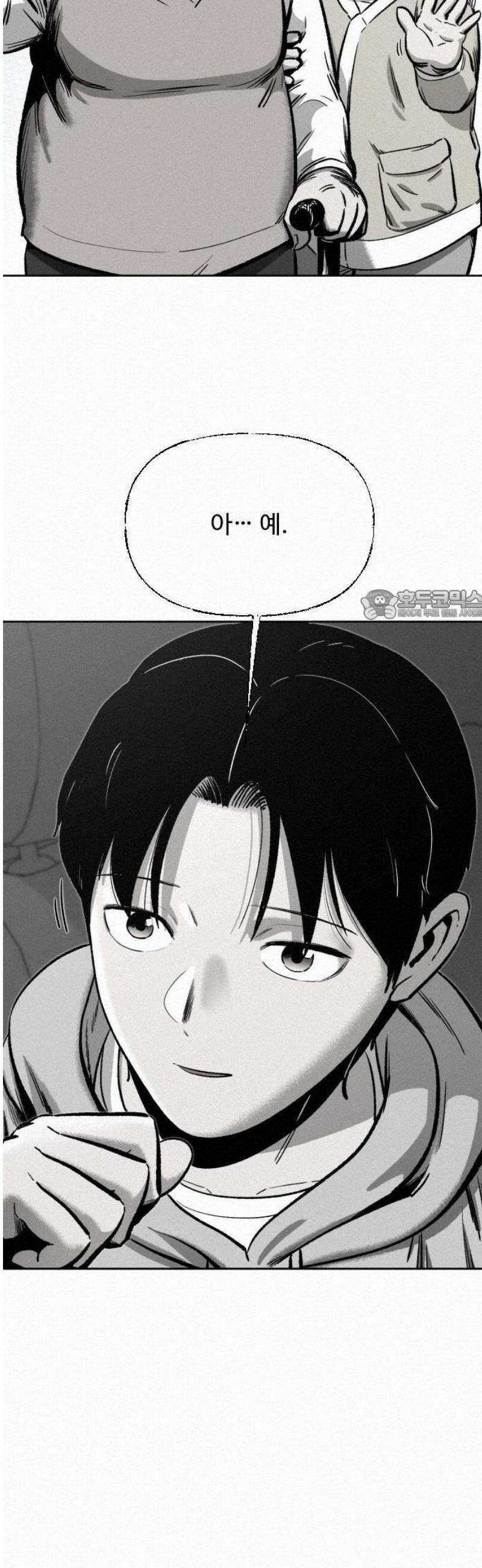 네 이웃을 사랑하라 1화 12
