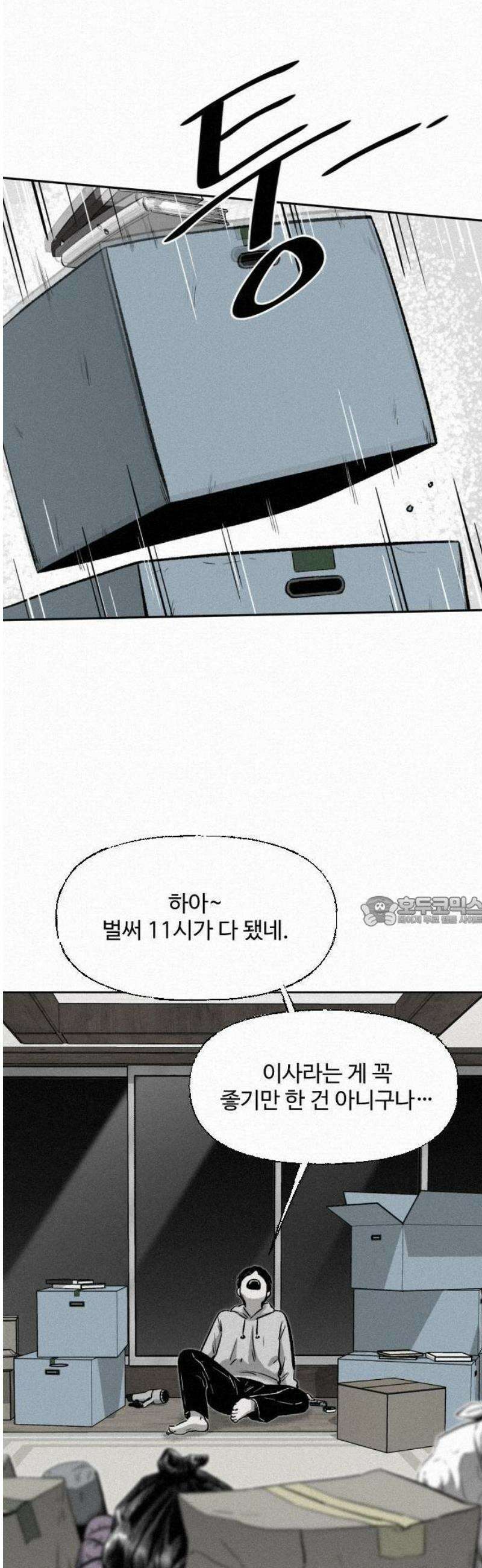 네 이웃을 사랑하라 1화 13