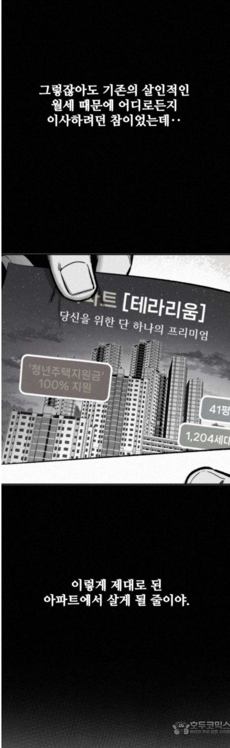 네 이웃을 사랑하라 1화 15