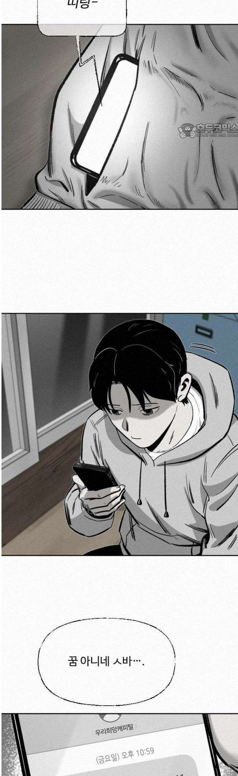네 이웃을 사랑하라 1화 17