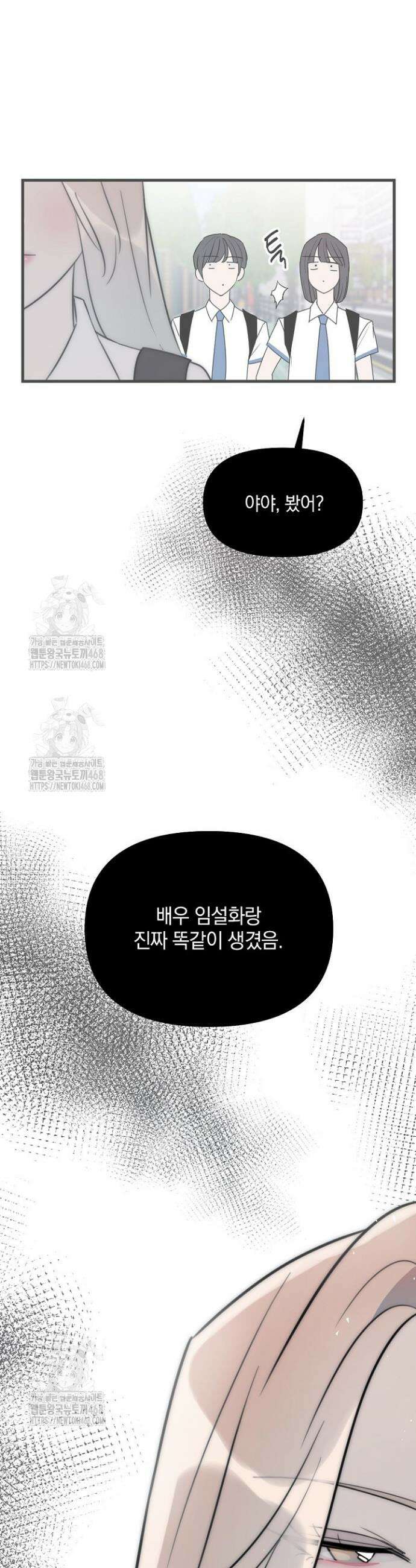 독 안에 든 선생님 9화 3