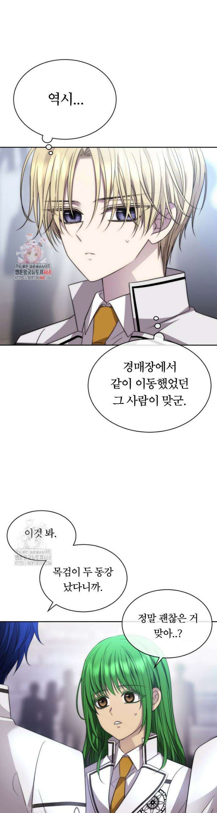 블랙 헤이즈 34화 1