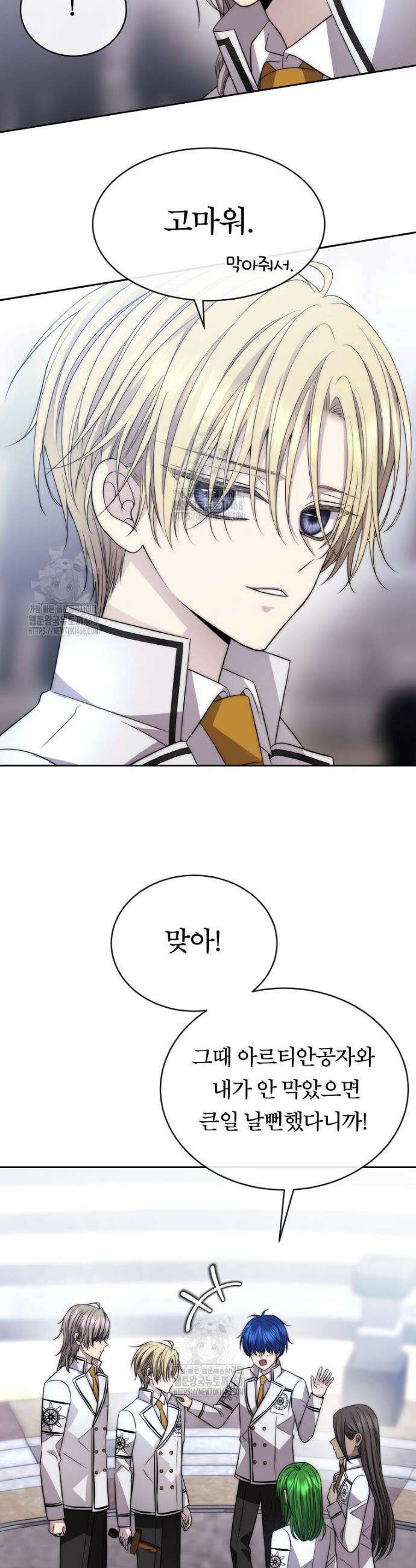 블랙 헤이즈 34화 8