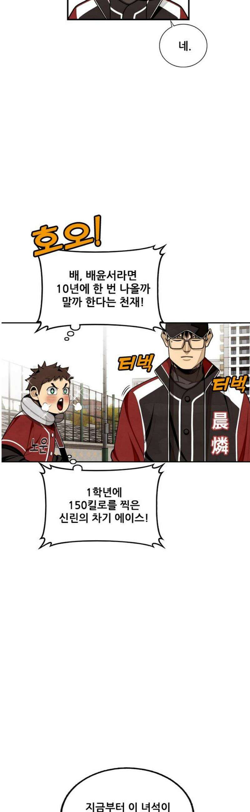 낫오버 시즌2 2화 3