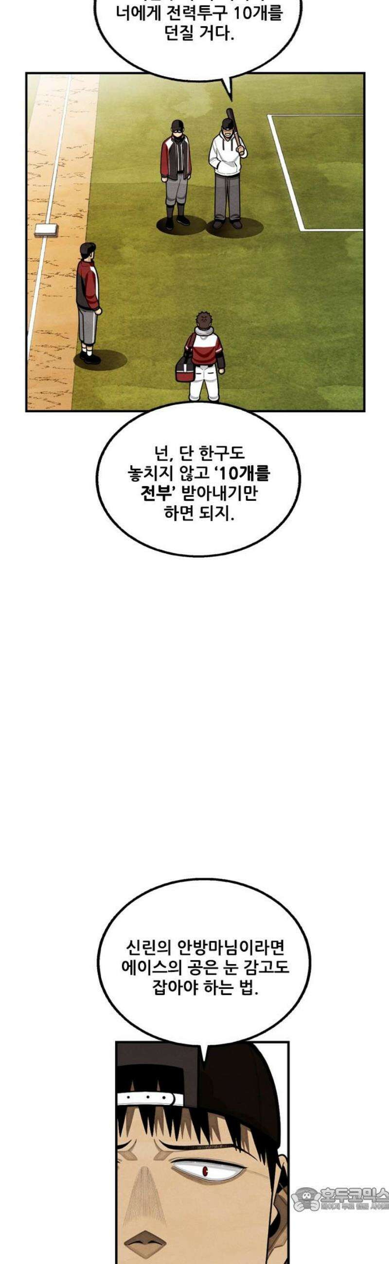 낫오버 시즌2 2화 4