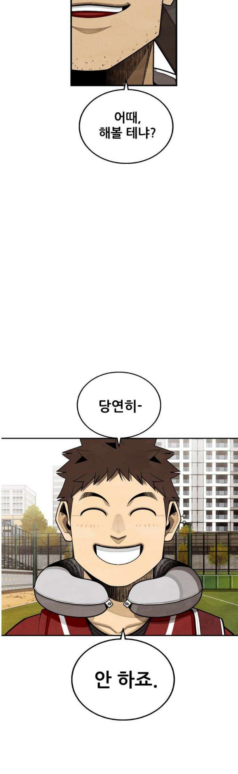낫오버 시즌2 2화 5