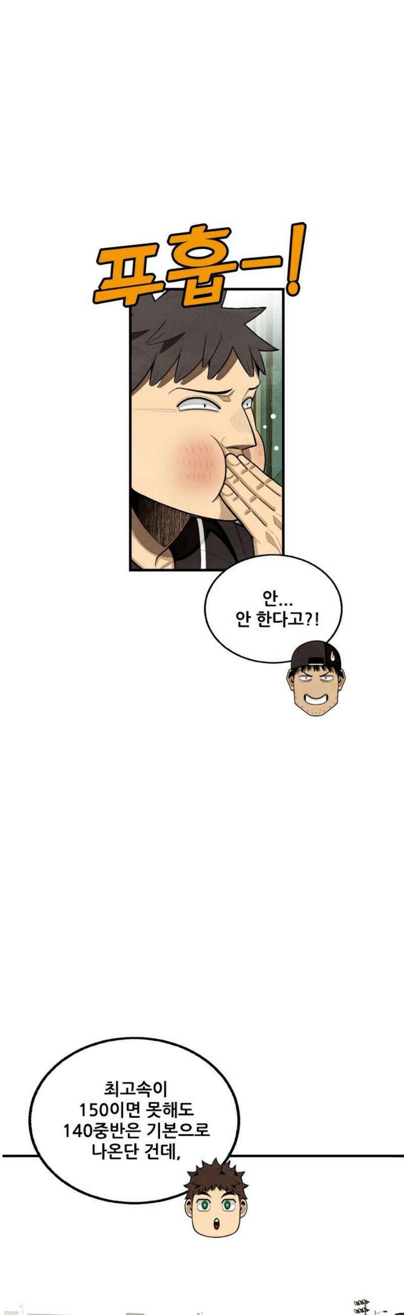 낫오버 시즌2 2화 6