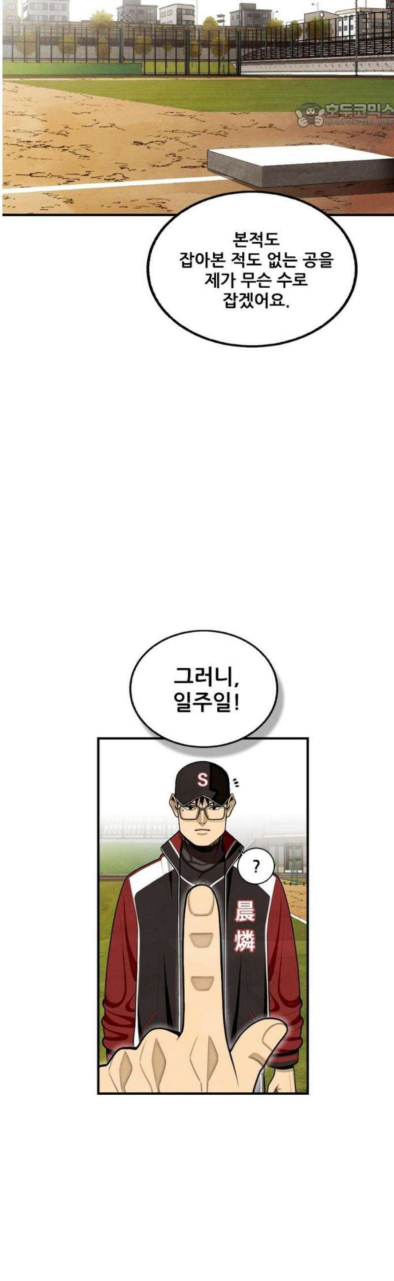 낫오버 시즌2 2화 7