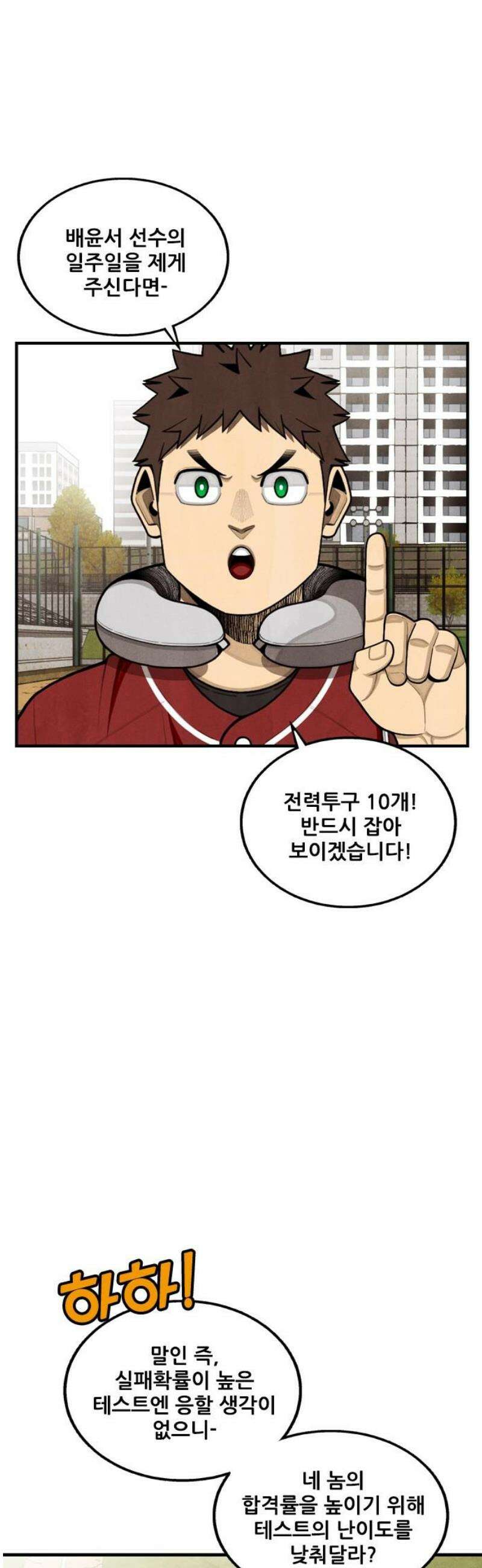 낫오버 시즌2 2화 8