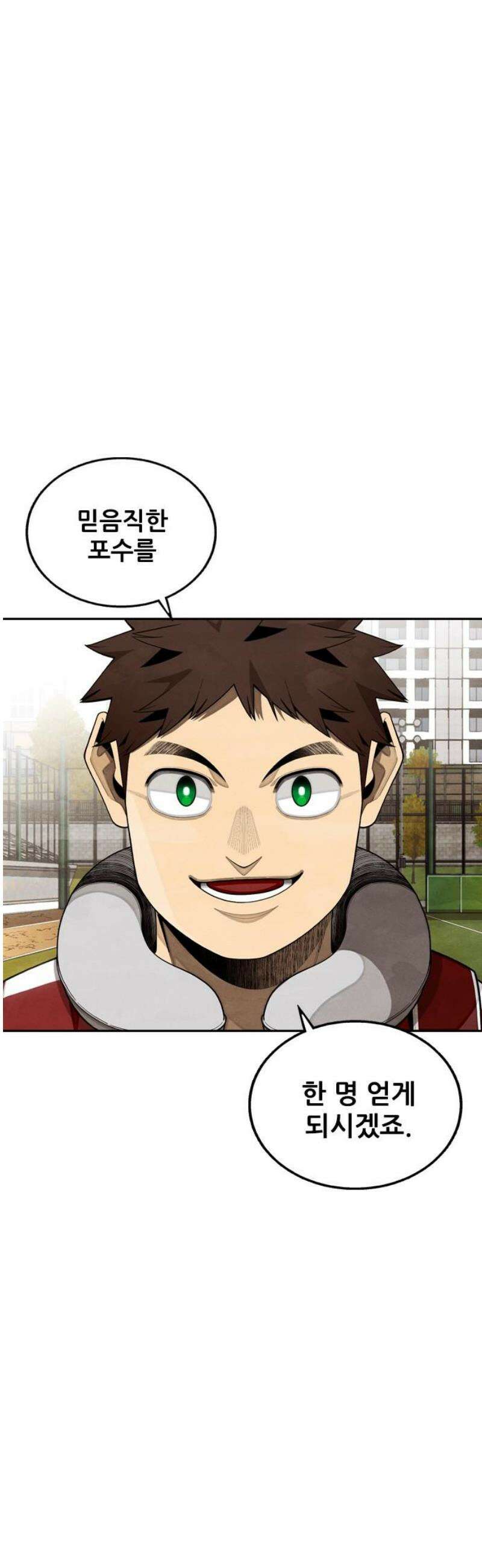 낫오버 시즌2 2화 10