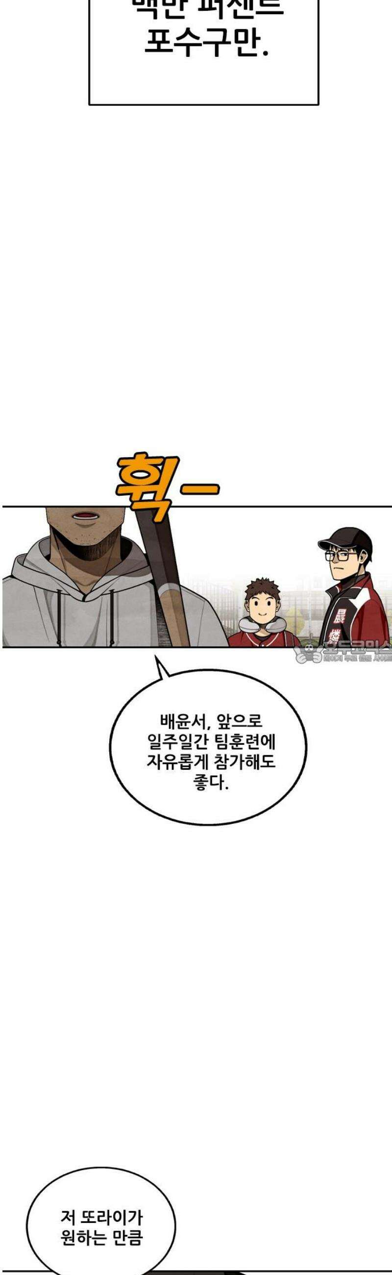 낫오버 시즌2 2화 13