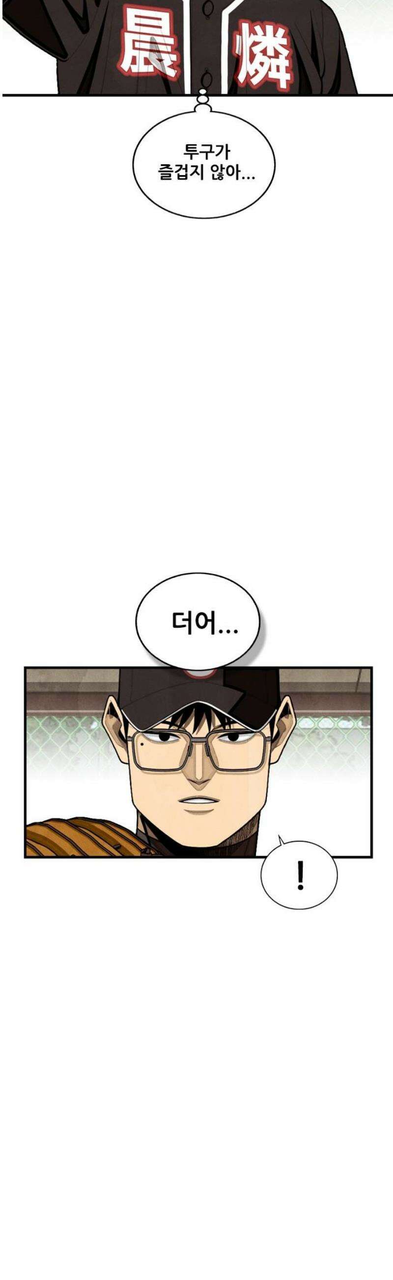 낫오버 시즌2 2화 20