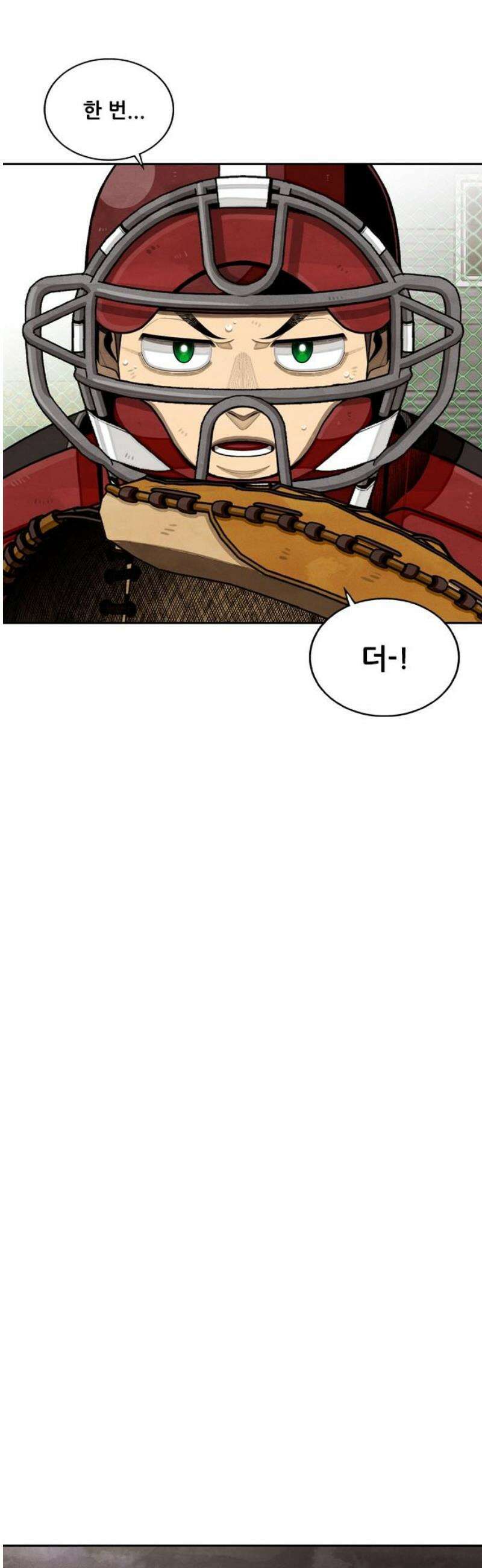 낫오버 시즌2 2화 21