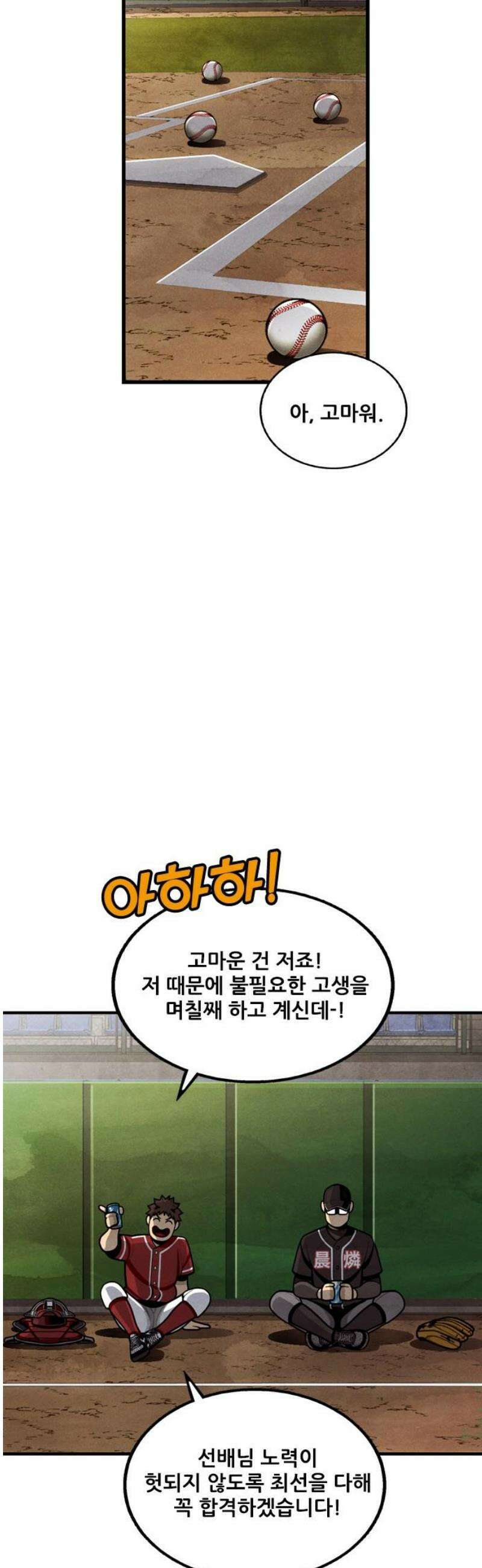 낫오버 시즌2 2화 23