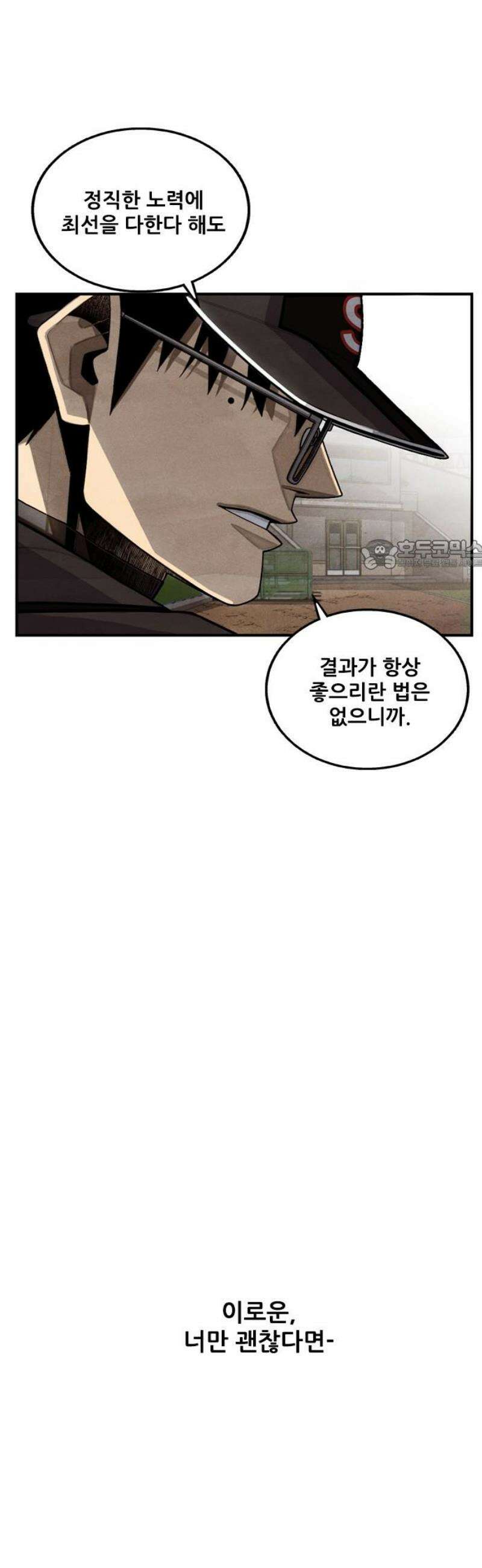 낫오버 시즌2 2화 26