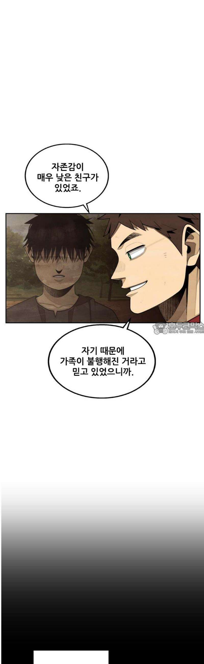 낫오버 시즌2 2화 28
