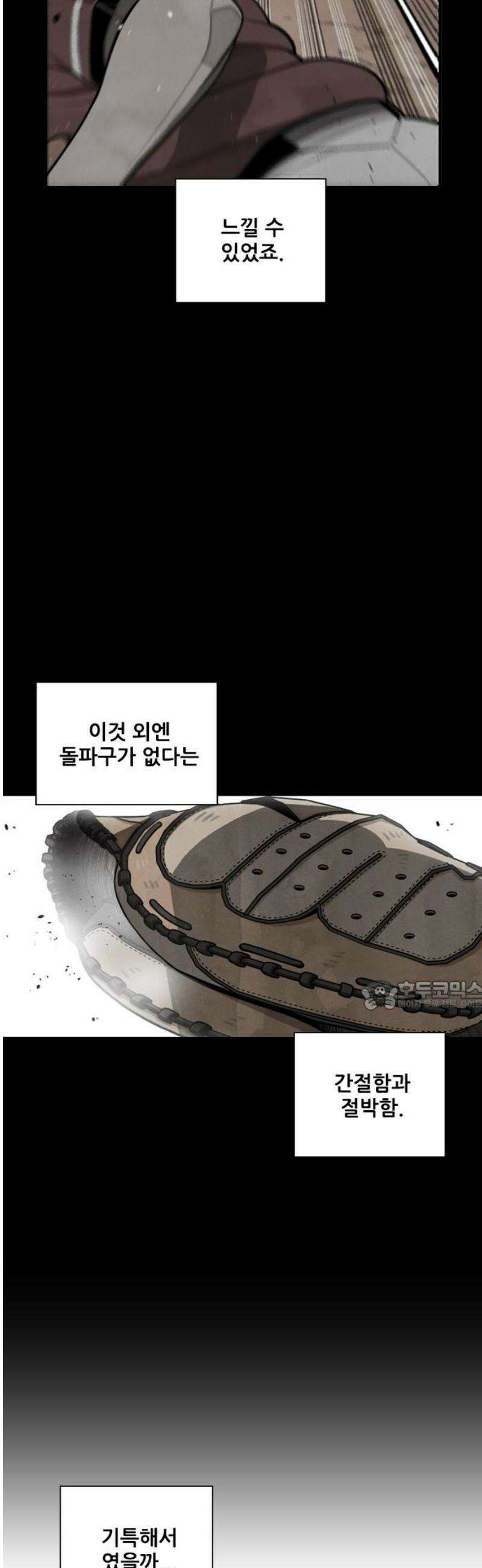 낫오버 시즌2 2화 30