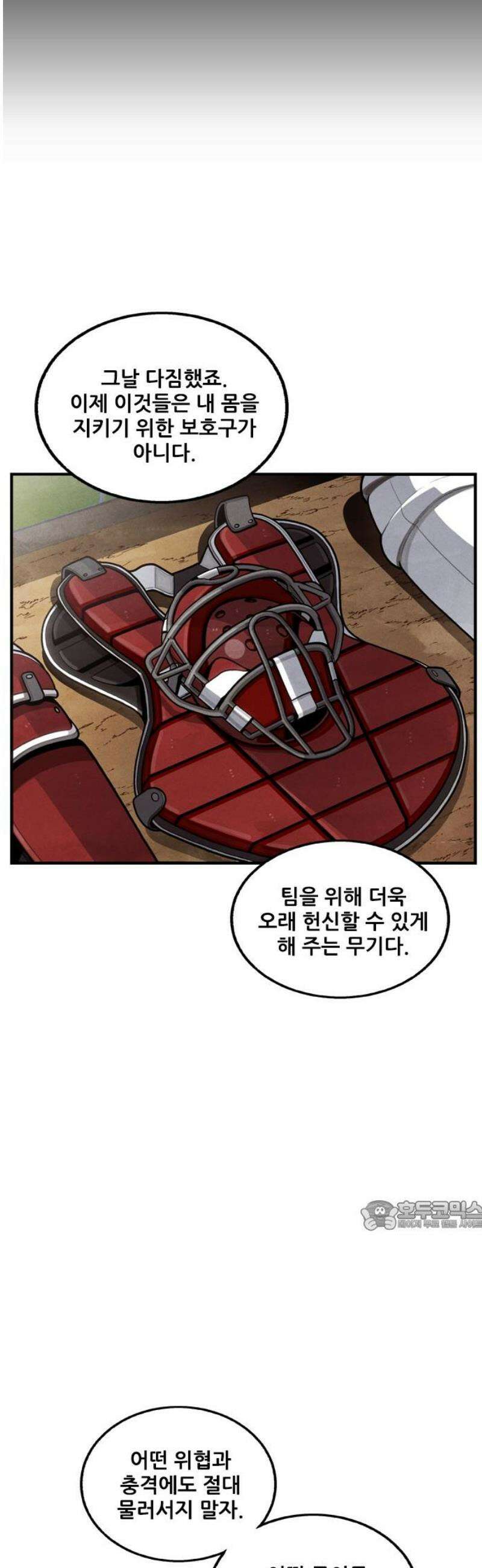 낫오버 시즌2 2화 32