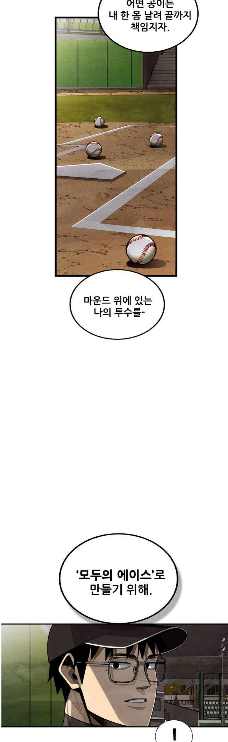 낫오버 시즌2 2화 33