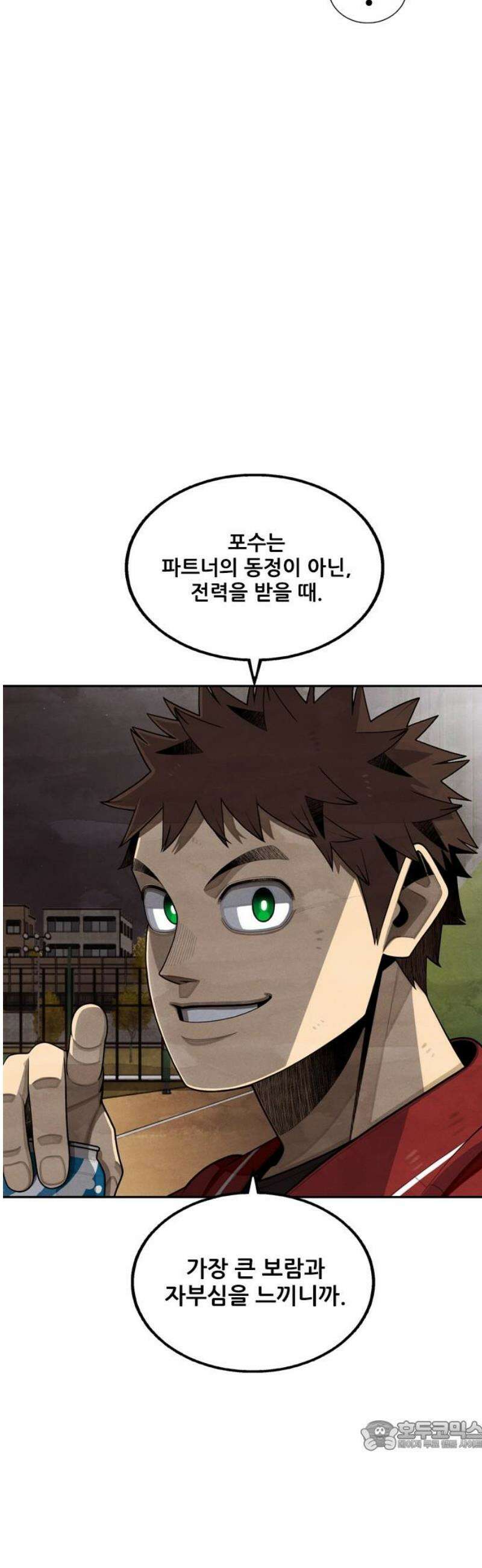 낫오버 시즌2 2화 34