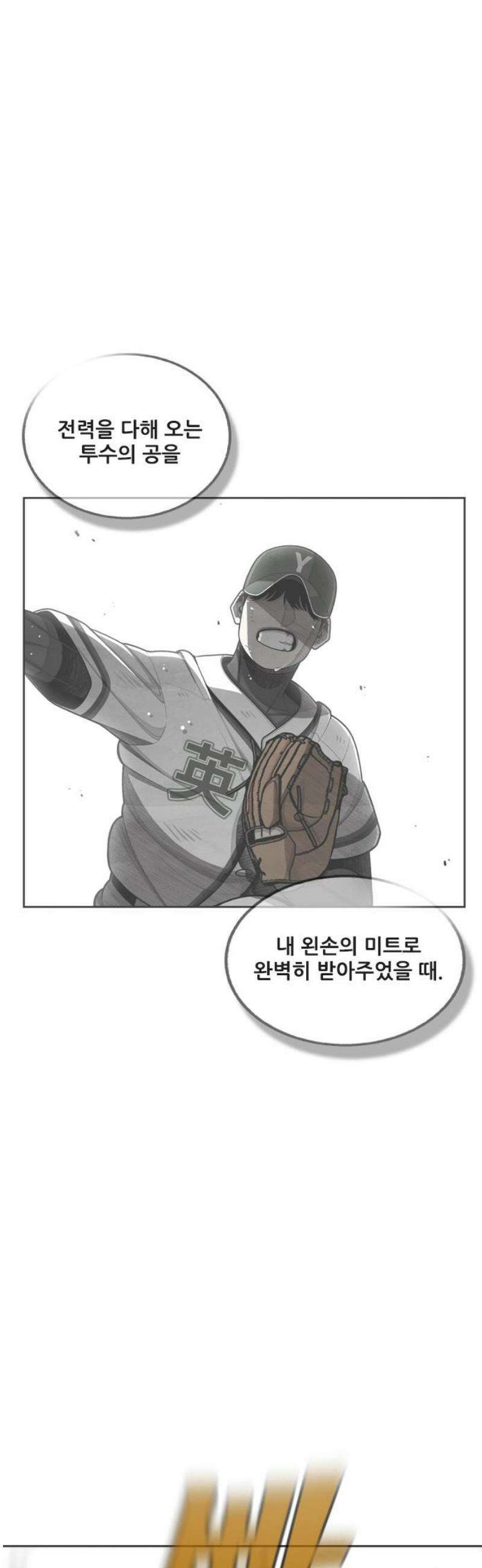 낫오버 시즌2 2화 35