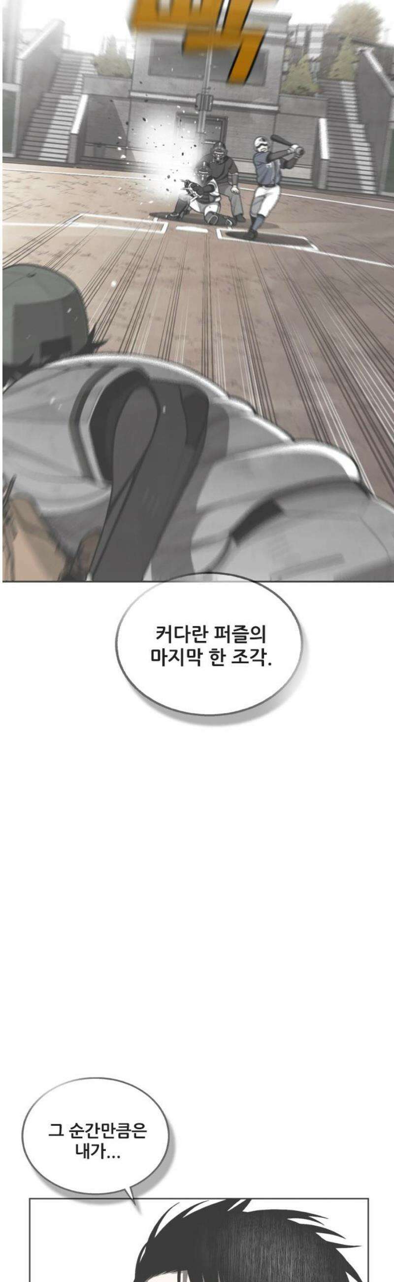 낫오버 시즌2 2화 36